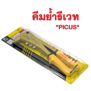 คีมย้ำรีเวท PICUS สินค้าจากประเทศ ญี่ปุ่น ของแท้ รุ่น HR-007