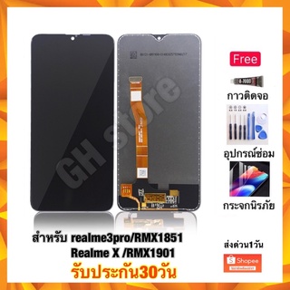 realme3pro RMX1851 realme X RMX1901 หน้าจอ จอชุด แถมฟรี3ย่าง