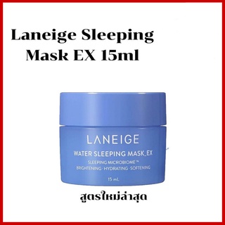 LANEIGE Water Sleeping Mask EX 15ml.(รุ่นใหม่)ลาเนจ วอทเตอร์ สลิปปิ้ง มาสก์