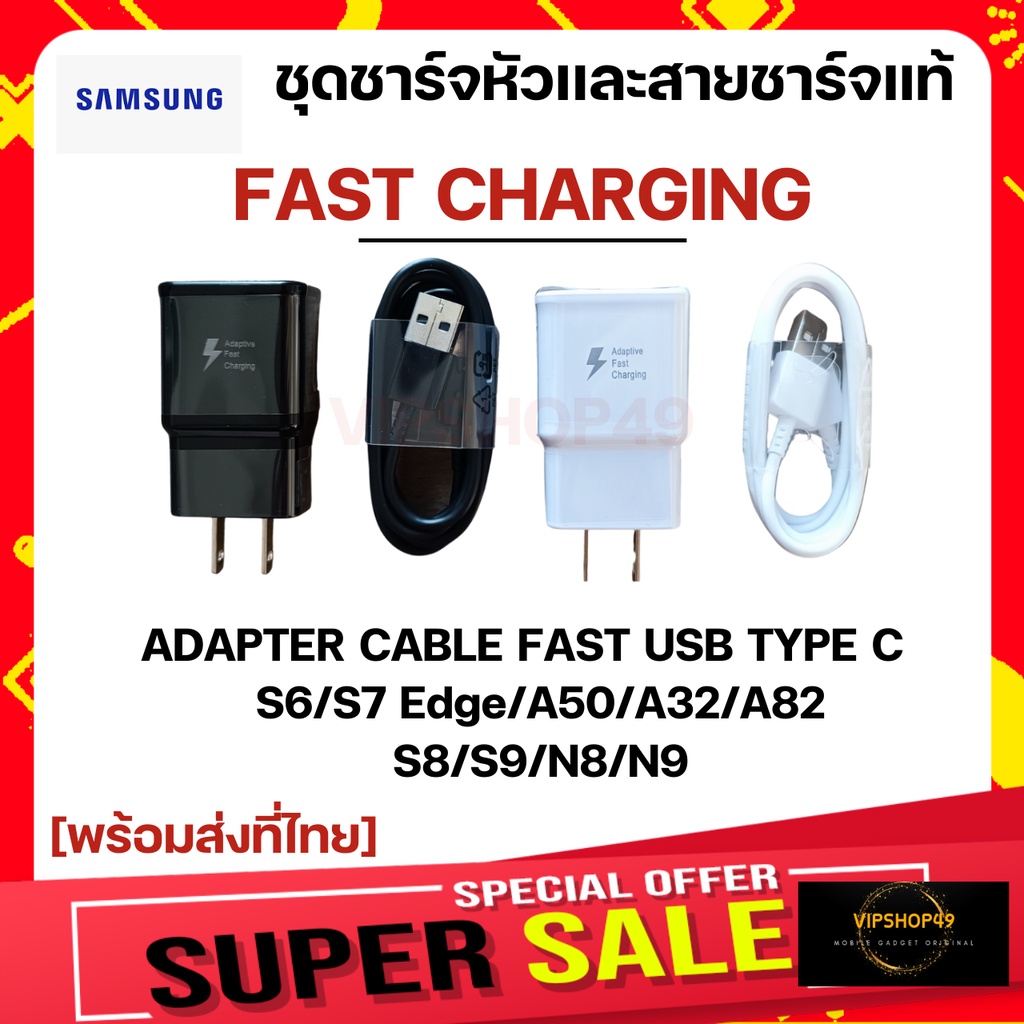 Pak Samsung​ ชุดหัวสายชาร์จ 18W A12/A50/A32//Note/8/9/S8/9 TYPE-C รองรับชาร์จด่วน ชาร์จไวของแท้ เฉพาะรุ่น ประกันสินค้า 1