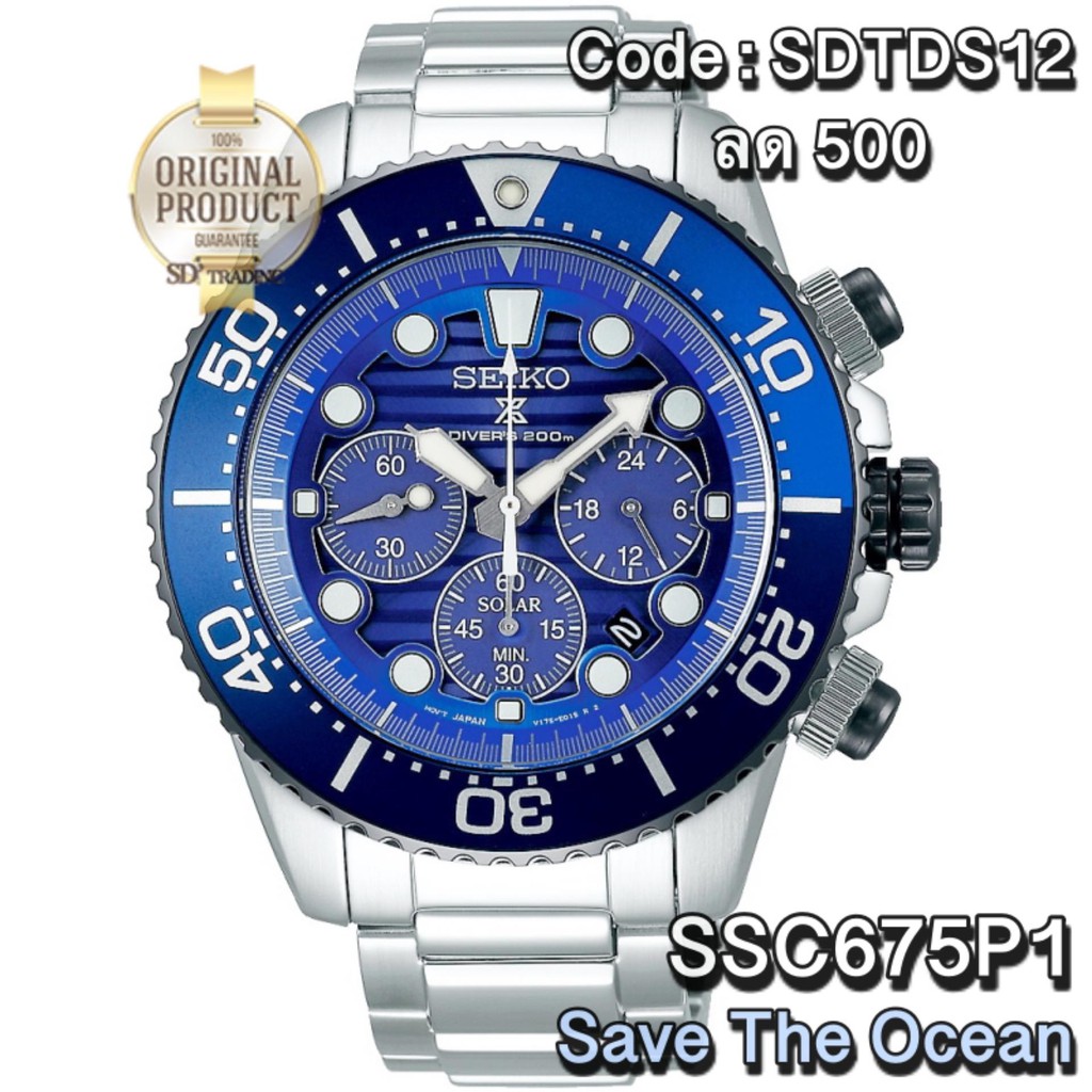 SEIKO Prospex Save The Ocean Special Edition Solar Chronograph รุ่น SSC675P1