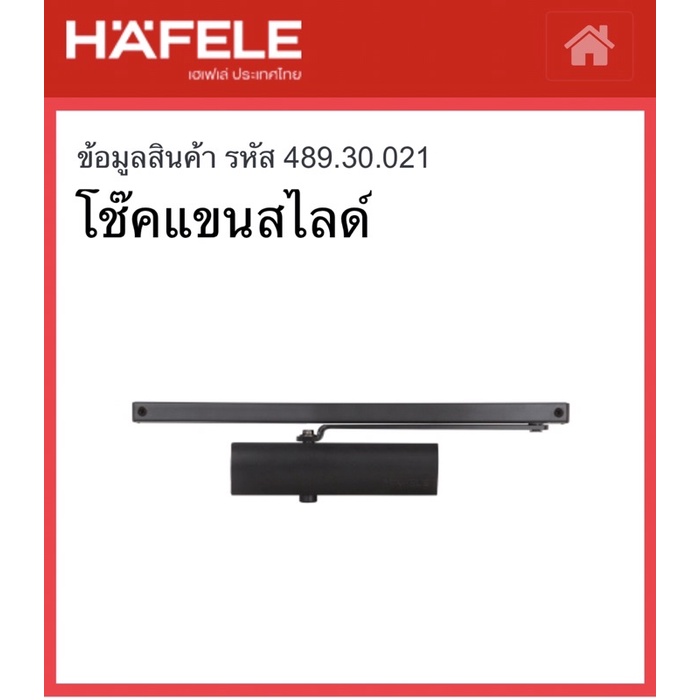 Hafele 489.30.021 โช๊คอัพ โช๊คแขนสไสด์ โช๊คตั้งค้างได้ โช๊คประตู สีดำ