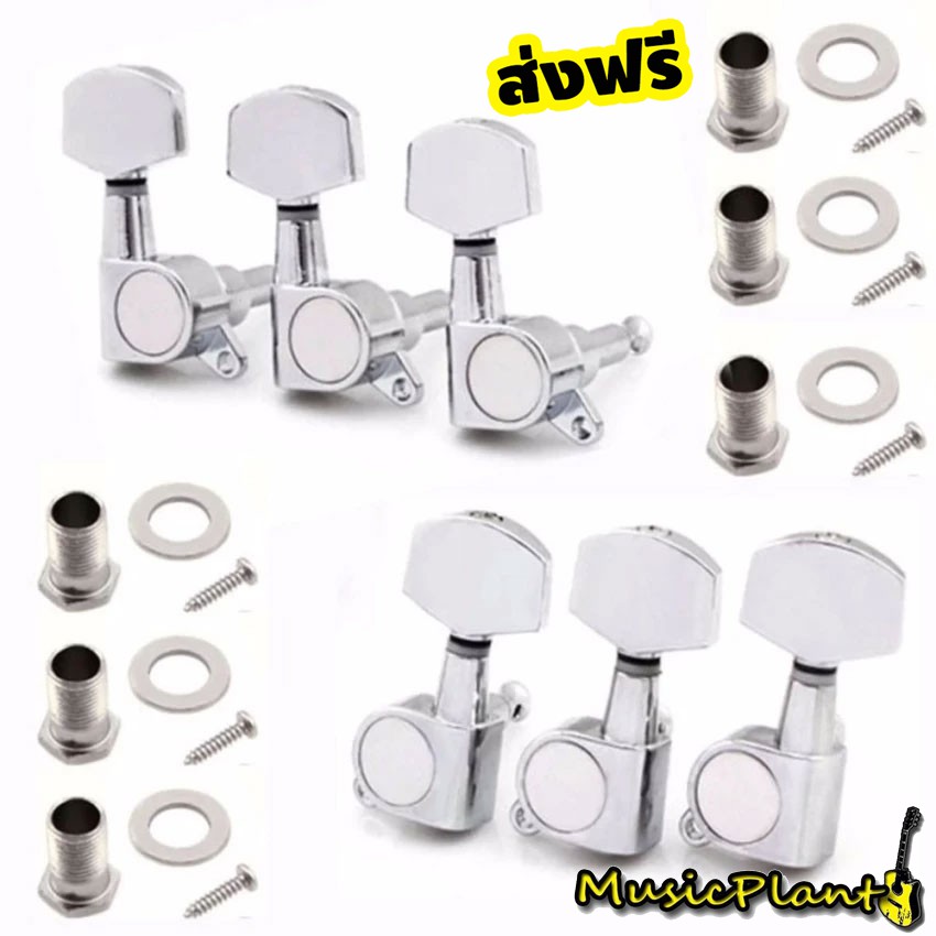 At First ลูกบิดกีตาร์แบบ die cast Guitar Tuning Machine Head(Silver)