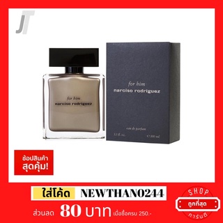 ✅แบ่งขาย ขวดฝาล็อก✅ Narciso Rodriguez For Him EDP ⬜️ สายสดชื่นของบ้าน เอกลักษณ์สุดๆ น้ำหอมผู้ชาย น้ำหอมแบรนด์เนม