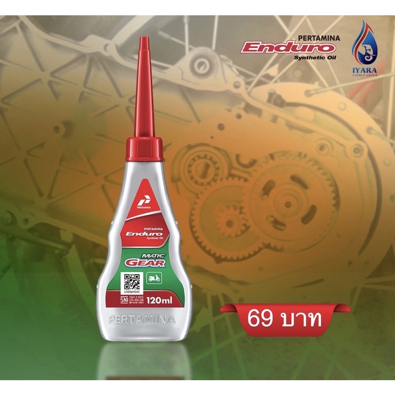 สังเคราะห์ 100% ENDURO MATIC GEAR น้ำมันเฟืองท้าย ขนาด120ML สำหรับรถมอเตอร์ไซค์
