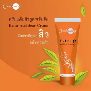 จันทร์สว่าง 𝗘𝘅𝘁𝗿𝗮 𝗔𝗰𝗻𝗶𝗰𝗹𝗲𝗮𝗿 𝗖𝗿𝗲𝗮𝗺 ครีมแต้มสิวสูตรเข้มข้น