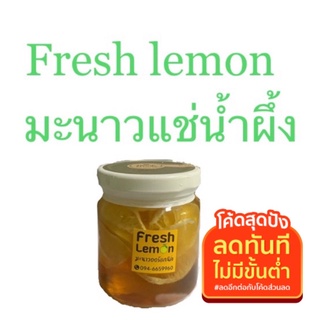 fresh lemon มะนาวน้ำผึ้ง  (210 ml) แพ็ค 4 กระปุก