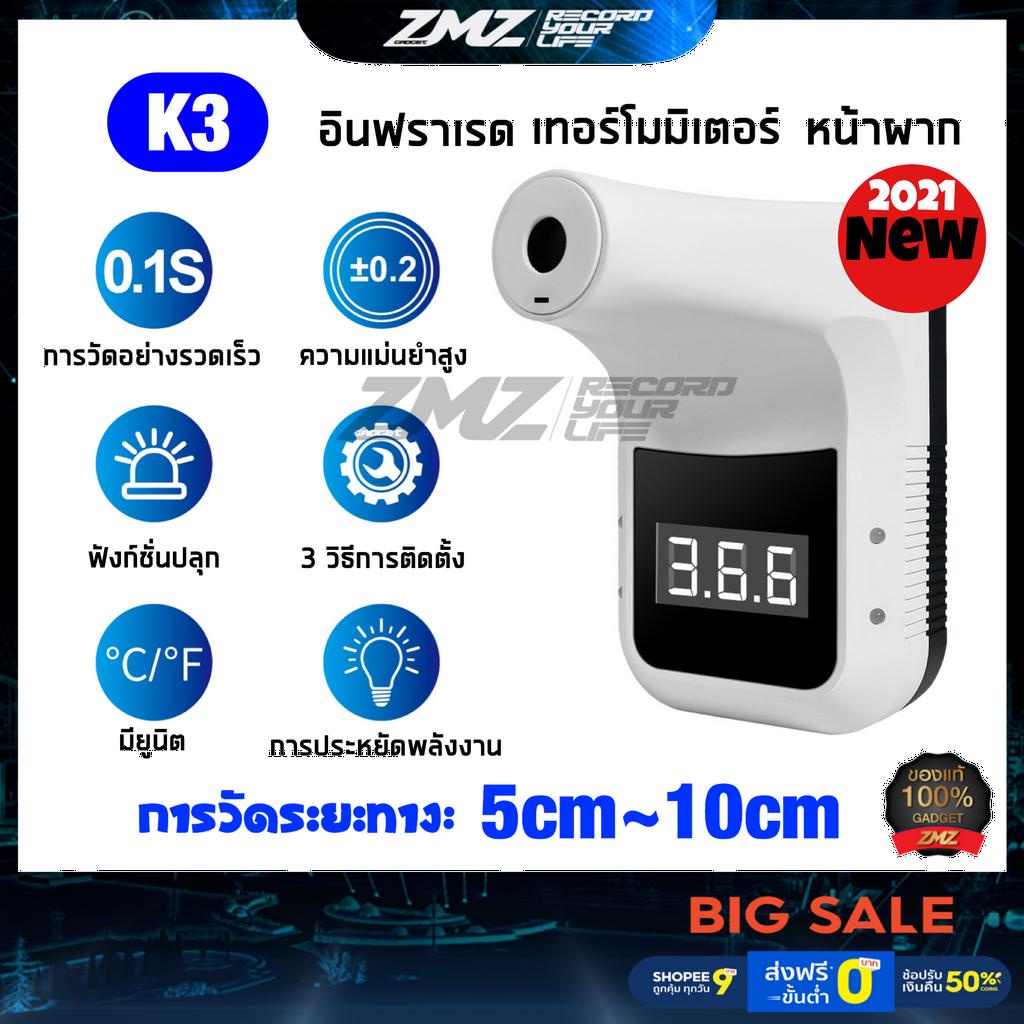 24Hrs Ship From KLCombo Set K3M Wall-Mounted Digital Infrared Forehead Thermometer K3 K3pro แถมขาตั้ง