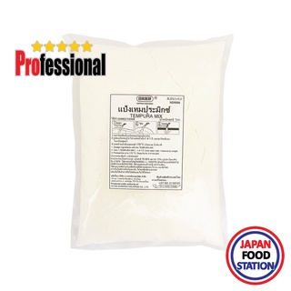 NIHON SHOKUKEN TEMPURA MIX 1KG (5248) แป้งเทมปุระ JAPANESE SEASONING FLOUR PRO