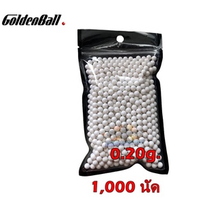 ลูกบีบี 0.20g Goldenball Series3 แท้ แบ่งขายชุดเล็ก 1000 นัด