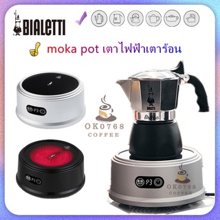 Bialetti เตาไฟฟ้ามินิชาเตาตุ๋นไฟเตาเซรามิกไฟฟ้าในครัวเรือนขนาดเล็กกาแฟทำชาเครื่องใช้ไฟฟ้า***สินค้าพร้อมส่ง***