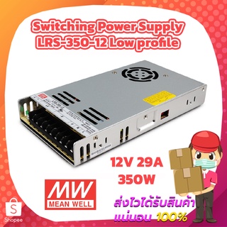 Switching Power Supply MEAN WELL LRS-350-12 Low profile 12V 350W 29A