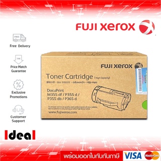 หมึกพิมพ์เลเซอร์ FujiXerox CT201938 ใช้กับปริ้นเตอร์ ฟูจิซีร็อกซ์ DocuPrint P355d/M355df