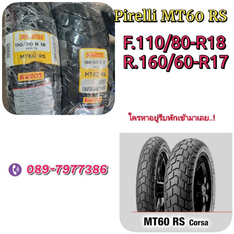 ยางpirelli Mt60rs ใส ก บtriumph Shopee Thailand