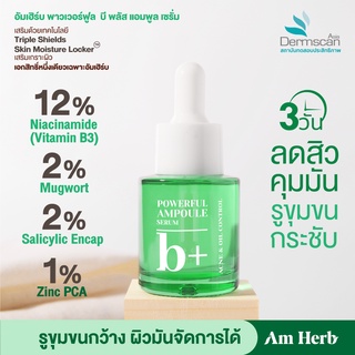 (ลดทันที 45 บใส่โค้ด B3CSPYR3) Am Herb Powerful B+ Ampoule Serum เซรั่มลดสิว ควบคุมความมัน รูขุมขนกระชับ ขนาด 20 ml