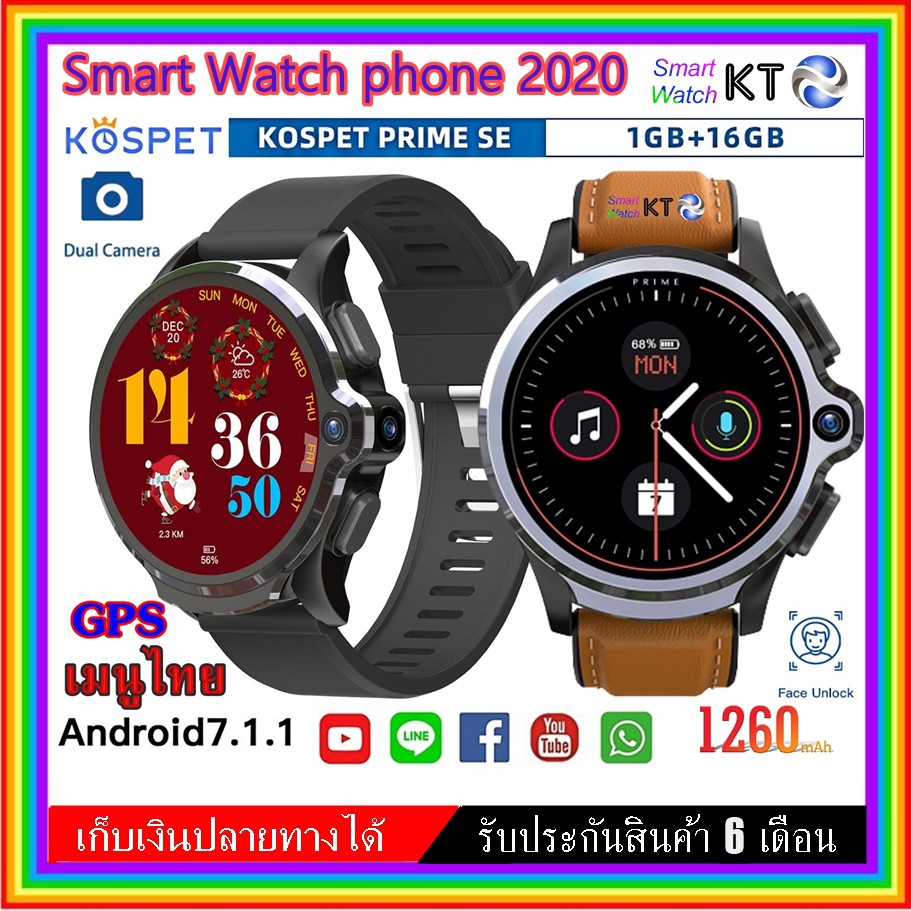 KOSPET Prime SE เมนูไทย กล้อง 2 ตัว Android 7.1 GPS กันน้ำ smart watch 4G Face ID