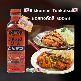 Jonetsu Kakaku Tonkatsu ซอสทงคัตสึ 500 มล.