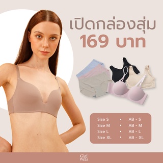 Gigiwear กล่องสุ่มสุดปัง