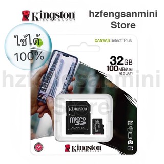 (ของแท้) 🔥(ใช้ได้ 100% ）Kingston (32GB) Kingston Memory Card Micro SD  32GB Class 10 คิงส์ตัน เมมโมรี่การ์ด 32 GB