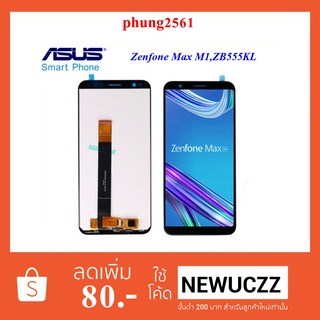 จอ Lcd.Asus Zenfone Max M1,ZB555KL+ทัชสกรีน ดำ