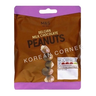 M&amp;S Belgian Milk Chocolate Peanut Snacks ขนม ถั่วเคลือบช็อกโกแลต Marks &amp; Spencer อังกฤษ