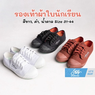 รองเท้าผ้าใบนักเรียน ทรงคล้ายนันยาง Mashare สีขาว, ดำ, น้ำตาล Size 31-44