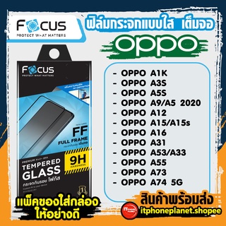 ฟิล์มกระจกเต็มจอโฟกัส OPPO A92 A9/A5 2020 F11 PRO A91 A12 A74 4G A73 A15 A94 A1K A53/A33