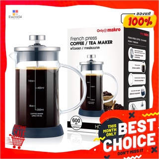 แก้วชงชากาแฟ แบบกด ขนาด 600 มล.French Press Tea / Coffee Maker 600 ml