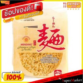 MENDAKE บะหมี่อบแห้ง เมนดาเกะ ขนาด 1กิโลกรัม