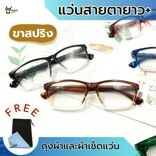 UniqueYou แว่นสายตายาว Glasses แว่นตาอ่านหนังสือ แว่นตาขาสปริง แว่นสายตาแฟชั่น แว่นตาใส่ได้ทั้งผู้ชายผู้หญิง T53R