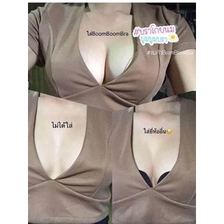 Boom Boom Bra บูมบูม บรา บราเสริมทรง ของแท้100%