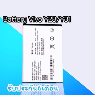 แบตY28 แบตY31 แบตโทรศัพท์มือถือ​ Battery Y28,Y31 แบตวาย28,แบตวาย31  รับประกัน 6 เดือน