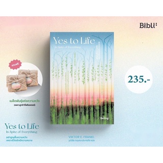 Yes to Life : In Spite of Everything อย่าสูญสิ้นความหวัง เพราะชีวิตยังมีความหมาย แถม เมล็ดพันธุ์แห่งความหวัง