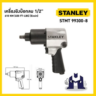 STANLEY STMT99300-8 เครื่องยิงบ๊อกลม 1/2" 610 NM (450 FT-LBS) (Exsin)