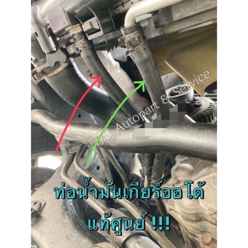 แท้ศูนย์ !!! ท่อยางน้ำมันเกียร์ออโต้ (ยาว 25 cm.) สำหรับรถเกียร์ออโต้ อีซูซุทุกรุ่น TFR,ดีแมกซ์ ,ออล