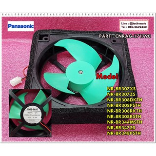 อะไหล่ของแท้/มอเตอร์พัดลมตู้เย็นพานาโซนิค/motor fan/Panasonic/CNRAG-171790/NR-BR307XS          NR-BR307ZS    NR-BR308DKT