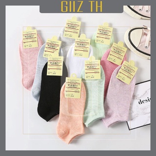 GIIZ TH  - 🔥พร้อมส่ง🔥 ถุงเท้าญี่ปุ่น ข้อสั้น ผ้า cotton ถุงเท้าสีพาสเทล ระบายอากาศดี นิ่ม ยืดหยุ่น ไม่อับเท้า