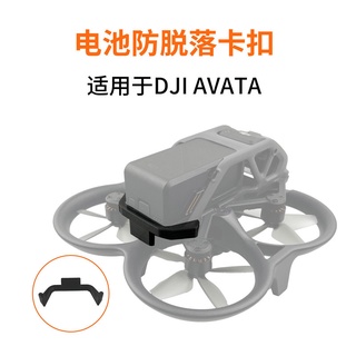 กระเป๋าเก็บแบตเตอรี่ ป้องกันการตกกระแทก สําหรับ DJI AVATA