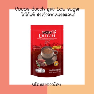 ดัทซ์ โกโก้ 3in1 110กรัม