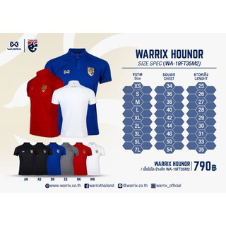 [เตรียมจัดส่ง2-4วัน] เสื้อโปโลช้างศึก warrix