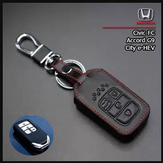 City e-HEV / Civic Fc / Accord G9 ซองหนังแท้ใส่กุญแจรีโมทรถยนต์ เคสหนัง ปลอกหนังกุญแจ (1ชิ้น)