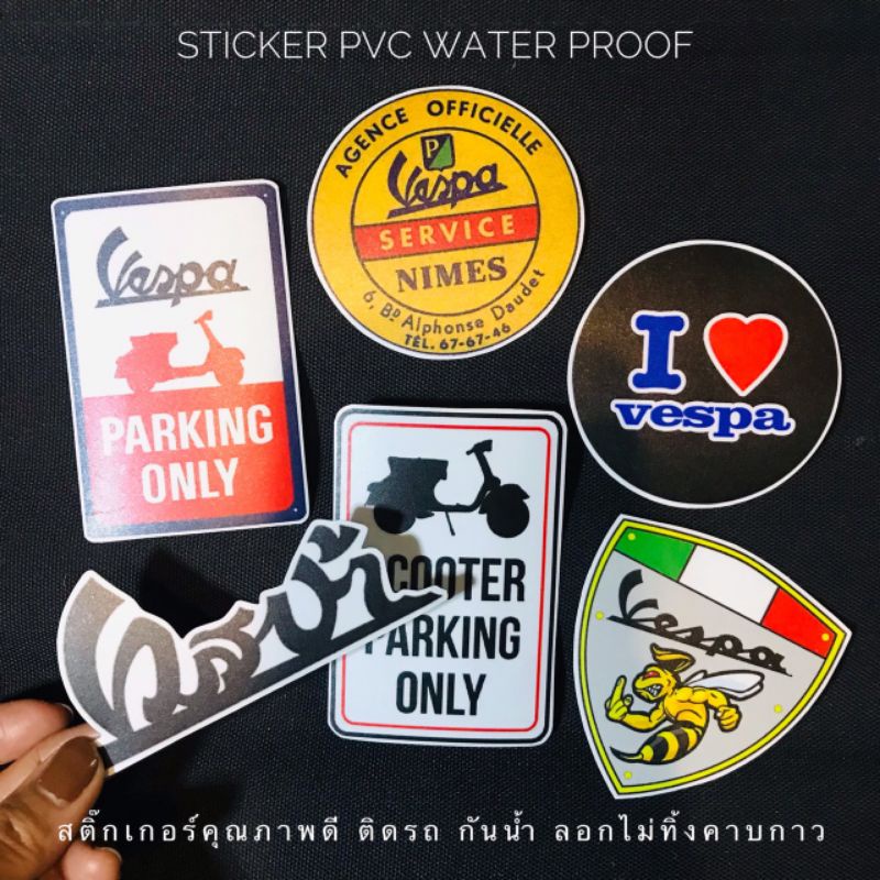สติ๊กเกอร์Vespa🛵👀🔥สติ๊กเกอร์PVCกันน้ำ💯💯