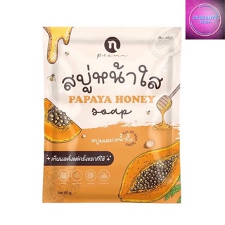 N-Prema Papaya Honey Soap สบู่มะละกอ น้ำผึ้ง (60g.)