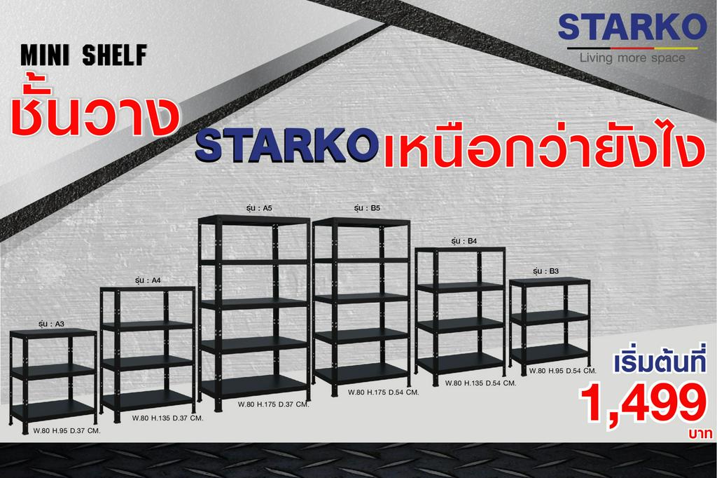 สั่งซื้อสินค้าออนไลน์จาก STARKO Official | Shopee Thailand