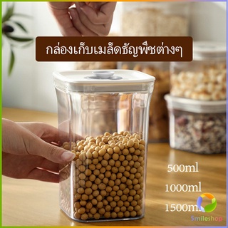 Smileshop กล่องถนอมอาหาร กล่องสูญญากาศ มีหลายขนาดให้เลือก Sealed box