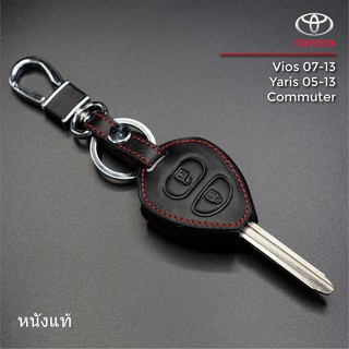 TOYOTA รุ่น Vios 2007-2013 / Yaris 2005-2013 ซองหนังแท้ใส่กุญแจรีโมทรถยนต์ เคสหนัง ปลอกหนังกุญแจ