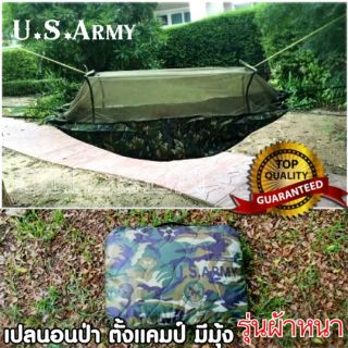 เปลมุ้งทหาร U.S.Army สำหรับท่องเที่ยว เดินป่าตั้งแคมป์ ผ้าหนานุ่มกันหนาว มีมุ้งกันแมลง ขนาด 250×135cm พับเก็บเป็นกระเป๋า