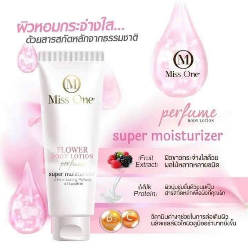 โลชั่นน้ำหอม miss one