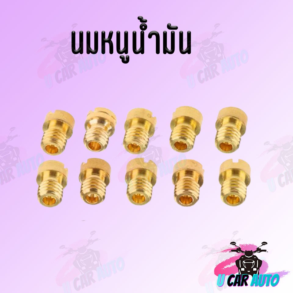 นมหนูน้ำมัน เบอร์นมหนูน้ำมันหัวกลม 128 130 135 140 142 145 148 150 155 160 เกรดAAA จากโรงงานโดยตรง ราคา ถูกที่สุด ดีลบีเคเค แกลเลอรีภาพที่ 4
