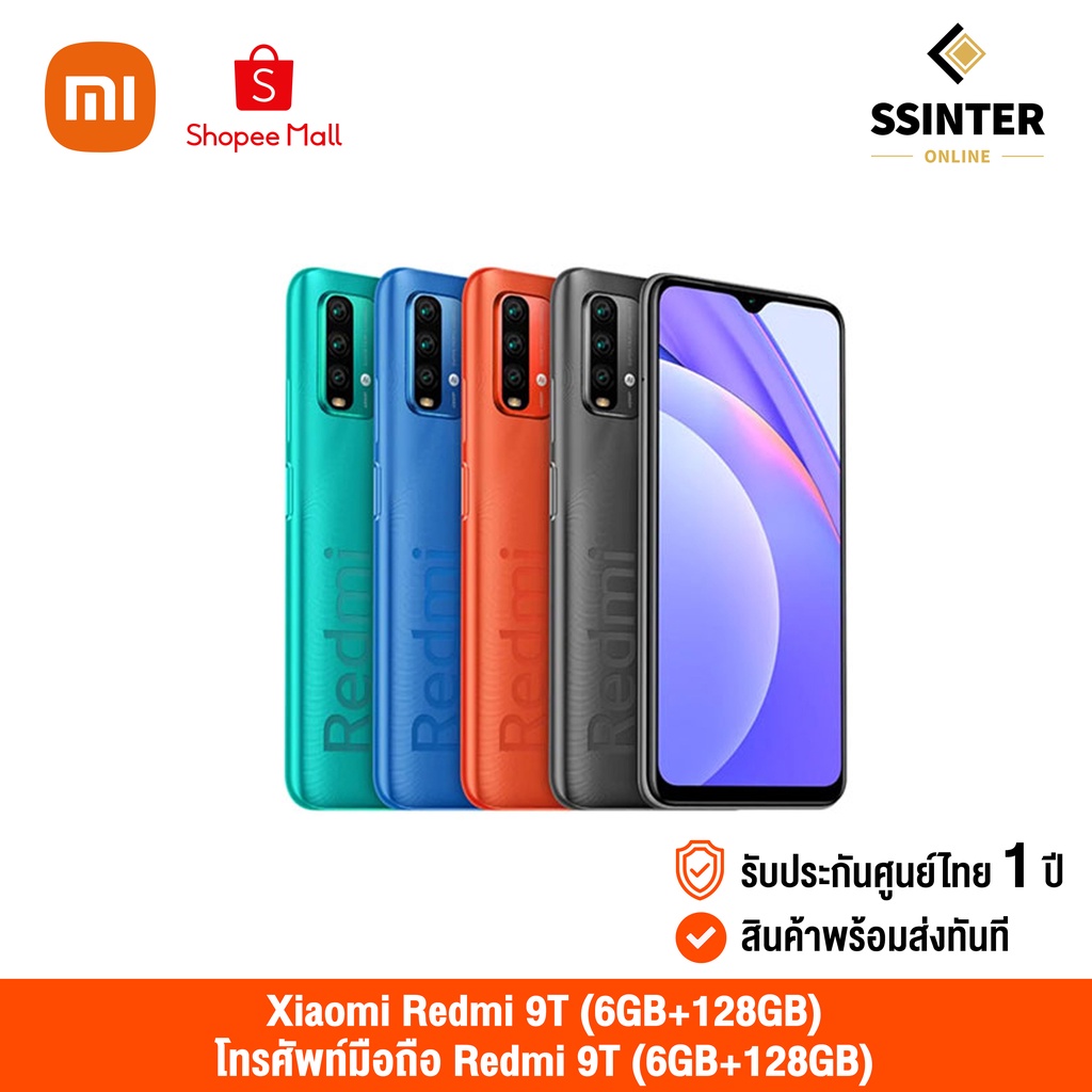 Xiaomi Redmi 9T (6GB+128GB) เสียวหมี่ โทรศัพท์มือถือ จอกว้าง 6.53” FHD+ แบตฯใหญ่ 6000 mAh (รับประกัน